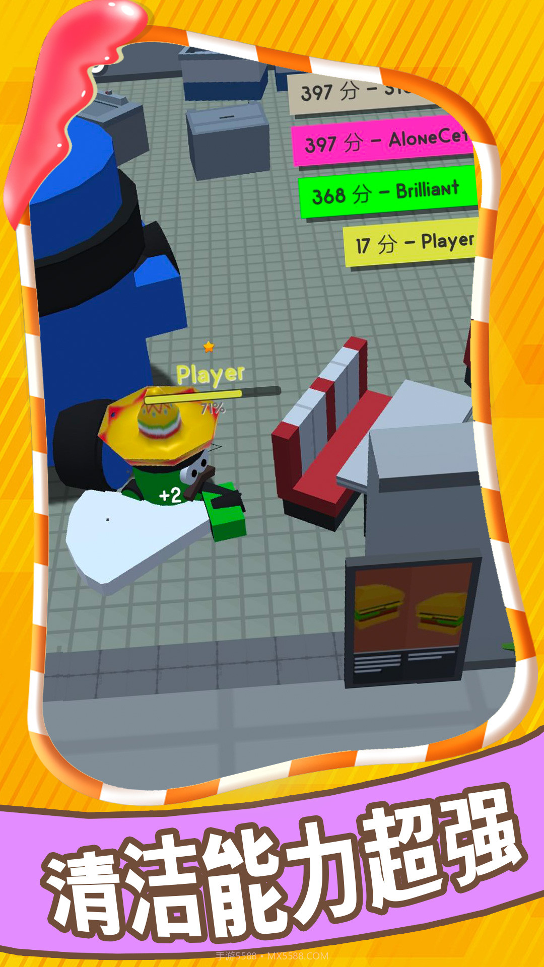 清理超能力截图3 清理超能力截图3