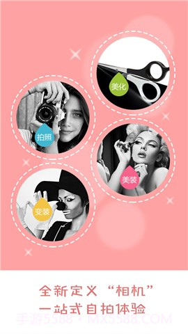 相机宝盒截图1