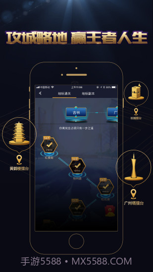 王者人生(原腾讯游戏人生)截图4