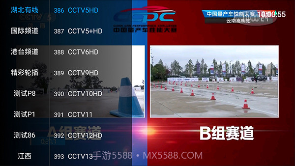 乐畅Tv管理测试密码截图1 乐畅Tv管理测试密码截图1