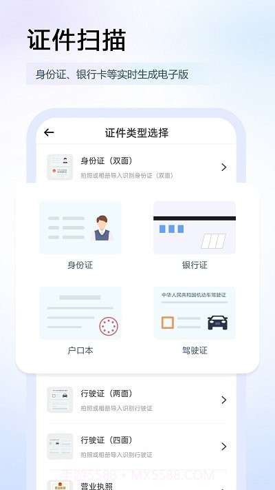 任意扫描王图片识别截图4
