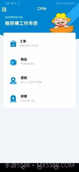 实在农事宝截图1 实在农事宝截图1