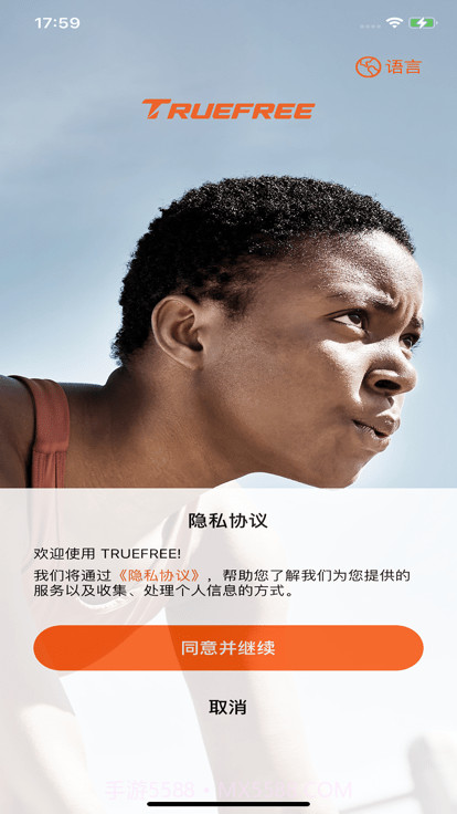 truefree耳机截图4