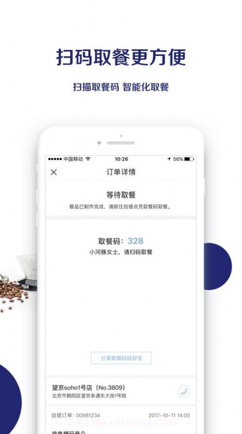 瑞幸大学截图2 瑞幸大学截图2