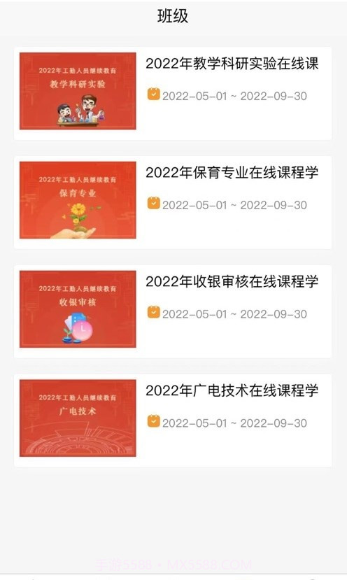 智华在线截图2 智华在线截图2