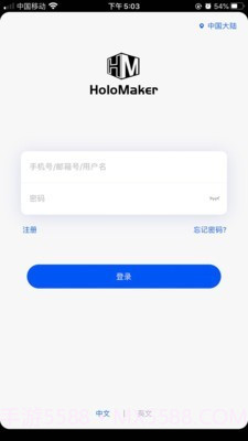 全息视频制作截图1 全息视频制作截图1