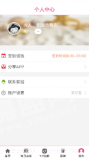 优品中心app(优品中心商城)V0.1.1 最新版截图3 优品中心app(优品中心商城)V0.1.1 最新版截图3