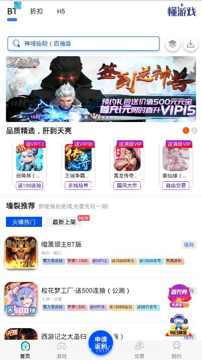 乐游游戏助手截图1 乐游游戏助手截图1