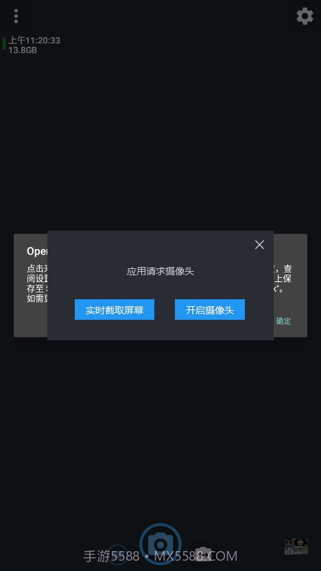 开源相机1.51截图2