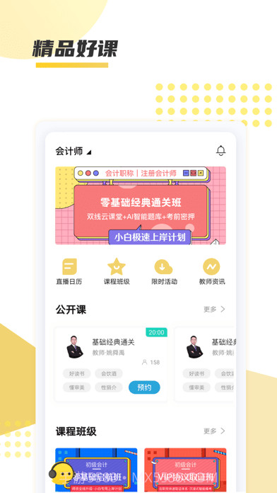 聚才木羽截图4 聚才木羽截图4