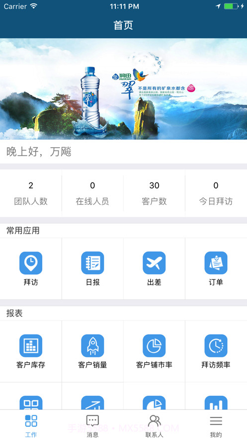 润田动销截图1 润田动销截图1