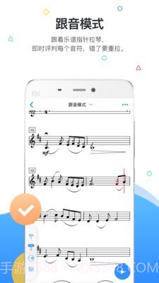 一起练琴截图4 一起练琴截图4