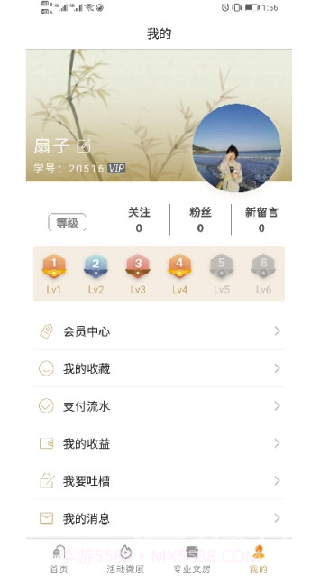 中书汇app(中书汇书法学苑)V2.1.1 免费版截图1