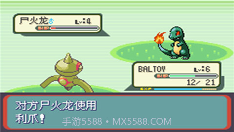 口袋妖怪蛇纹木截图1