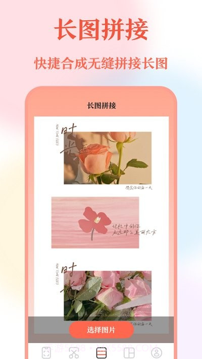 带壳截屏截图截图3