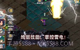 空之纹章截图3 空之纹章截图3