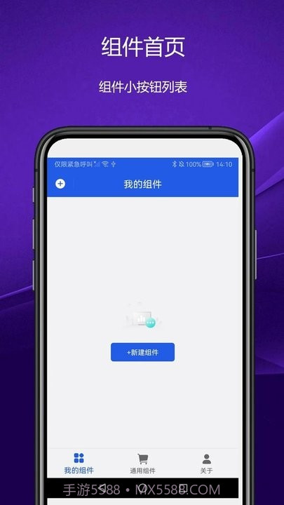 日常小组件截图4