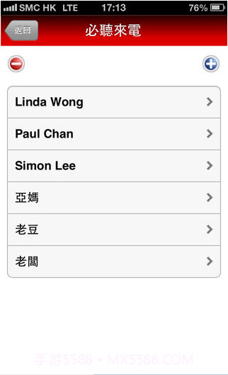 来电管家截图4