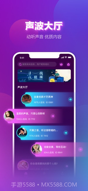 声波截图3