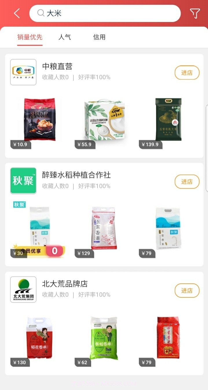 和家购VIP2.2.7截图2 和家购VIP2.2.7截图2