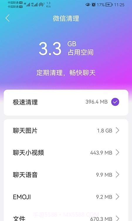 闪联WiFi精灵截图2 闪联WiFi精灵截图2