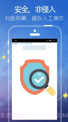 Autor自动点击截图3 Autor自动点击截图3