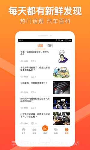 车300二手车截图2