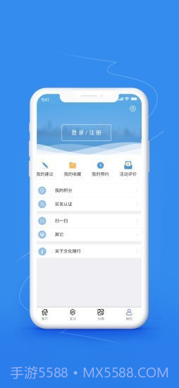 文化随行截图4 文化随行截图4