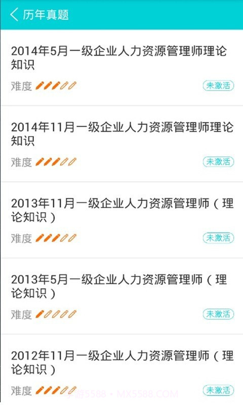 人力快题库截图3