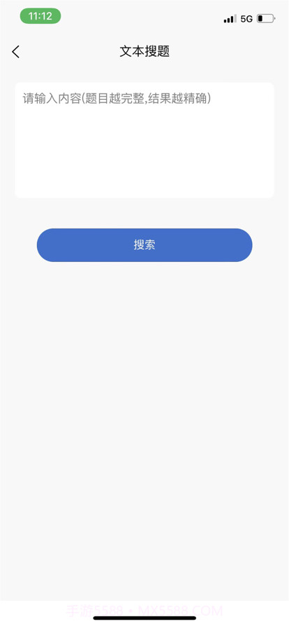 医学搜题截图1 医学搜题截图1