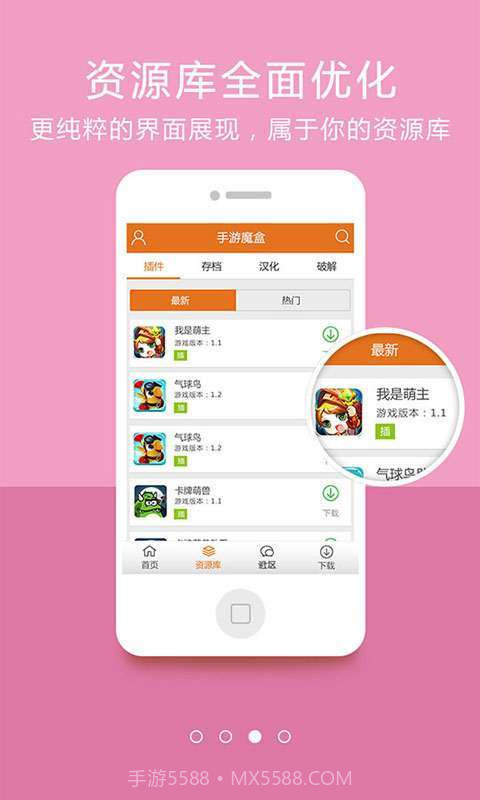 手游魔盒截图4 手游魔盒截图4