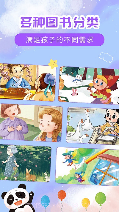 儿童益智故事大全截图2