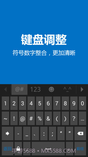 微软输入法截图1 微软输入法截图1