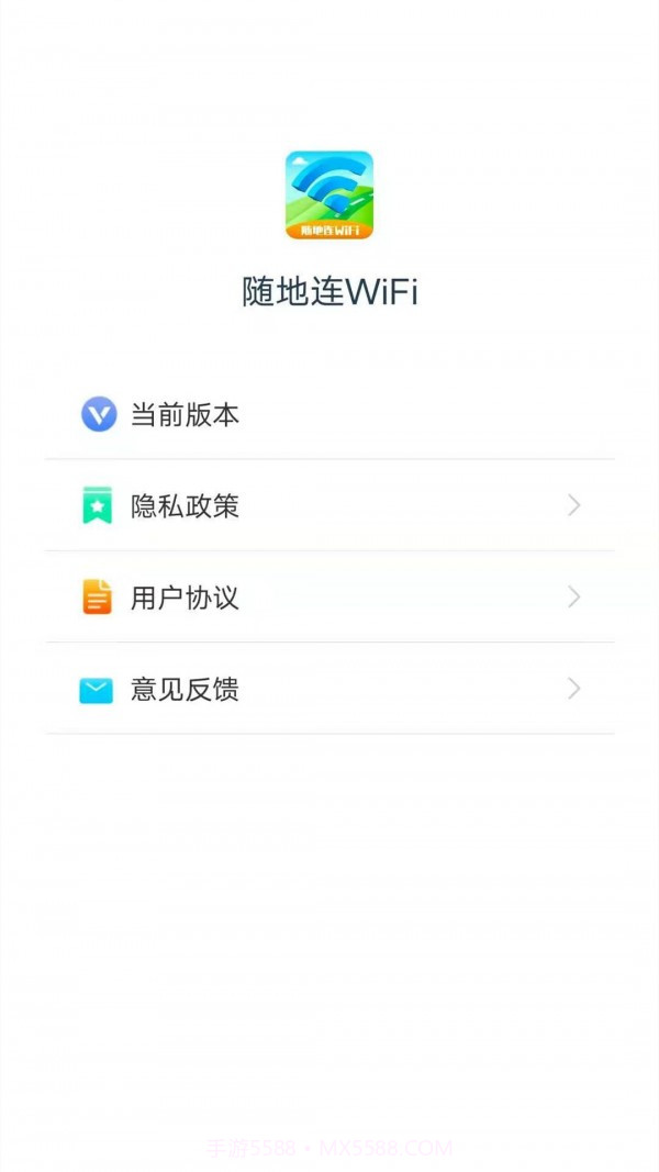 随地连WiFi截图4 随地连WiFi截图4