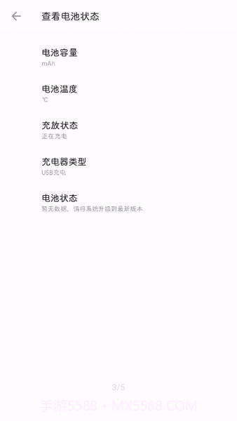 一加诊断手机版截图1 一加诊断手机版截图1