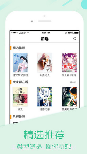 我爱小说app截图2 我爱小说app截图2