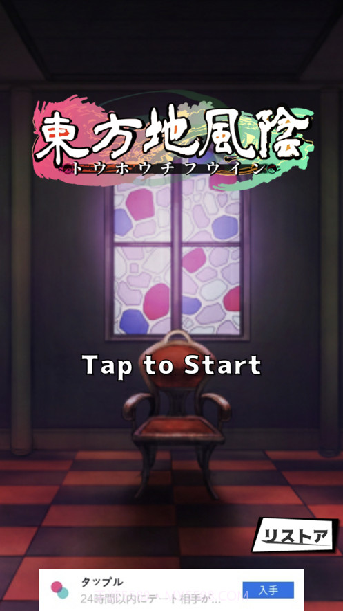 东方地风阴截图4