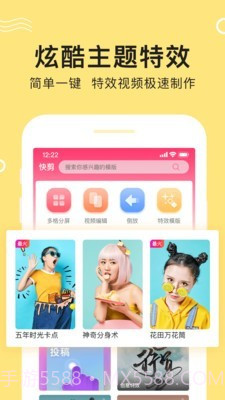 快剪视频编辑截图3 快剪视频编辑截图3