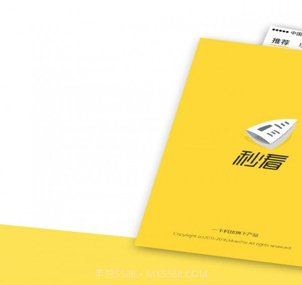 秒看截图1 秒看截图1