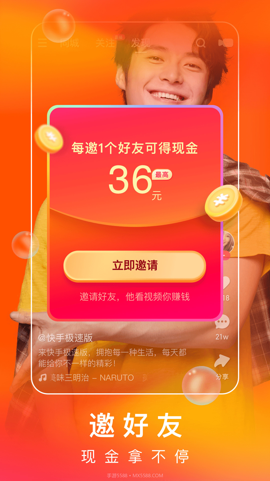 快手老版本截图1 快手老版本截图1