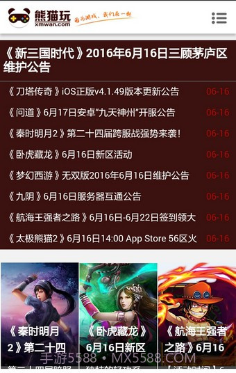 熊猫玩手游平台截图2 熊猫玩手游平台截图2