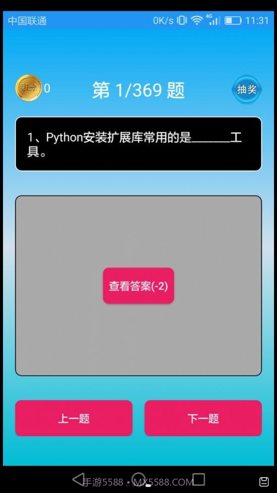 Python语言学习截图3 Python语言学习截图3