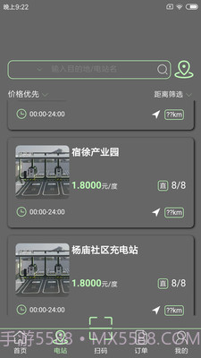 宿来电截图1 宿来电截图1