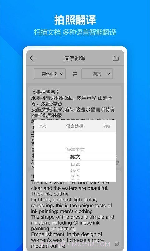 扫描王图片识别截图3