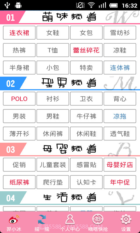 每日特价截图3 每日特价截图3