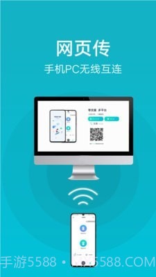vivo互传截图4