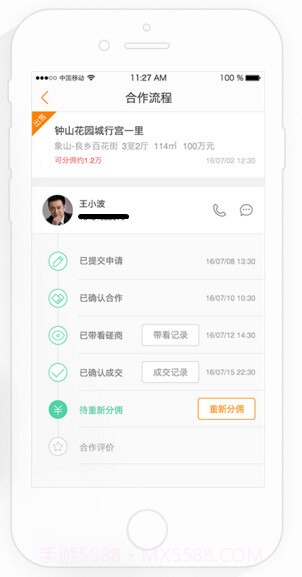 快房通截图2 快房通截图2