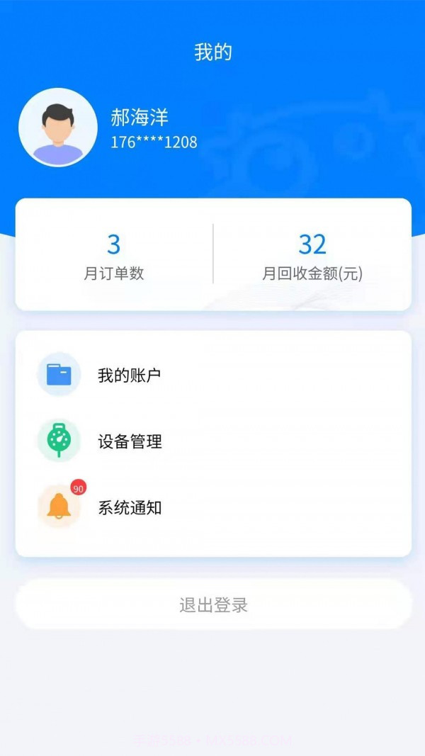 小牛直收截图3 小牛直收截图3