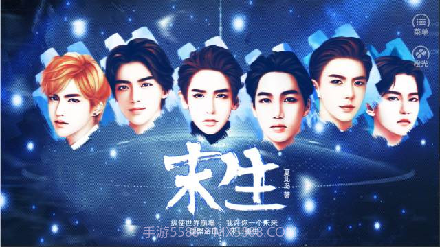 末生真人版截图1 末生真人版截图1