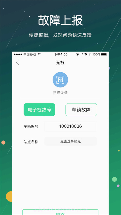 新金通行截图3